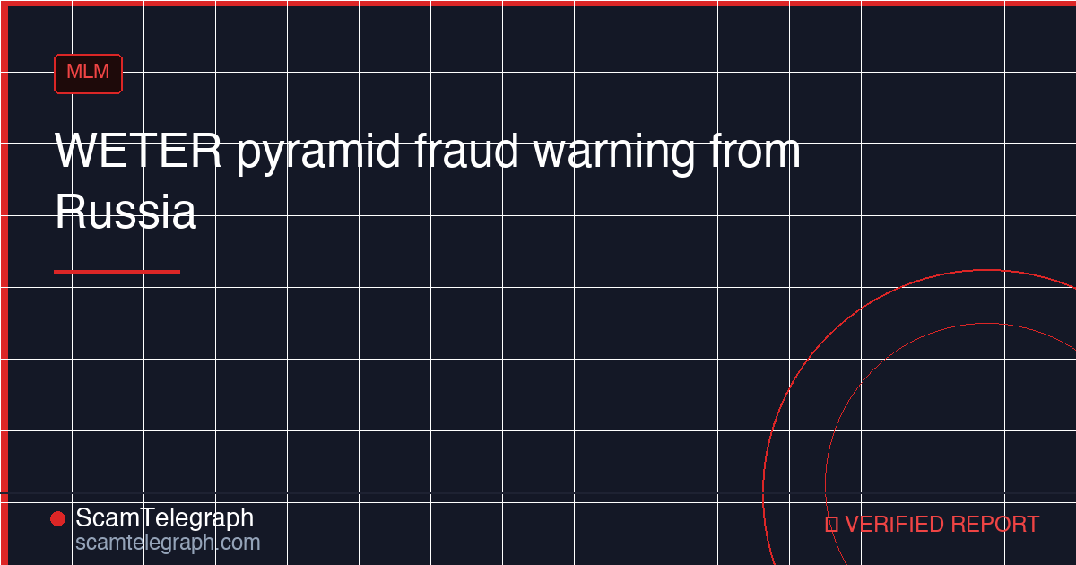 WETER pyramid fraud warning from Russia